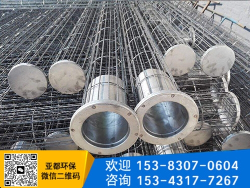 短管式除塵骨架